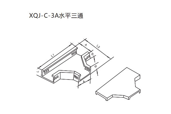 XQJ槽式电缆桥架