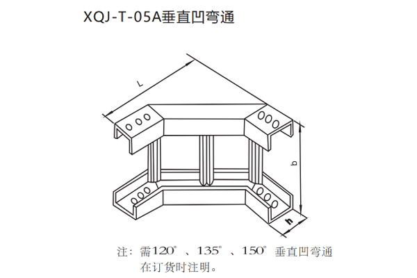 XQJ梯级式电缆桥架