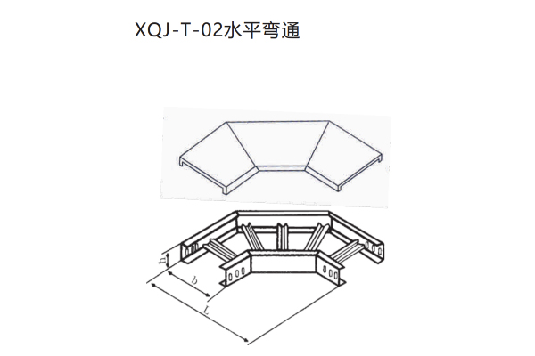 XQJ梯级式电缆桥架