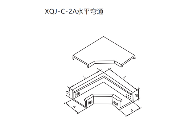 XQJ槽式电缆桥架