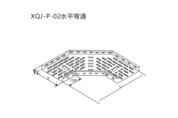 XQJ托盘式电缆桥架