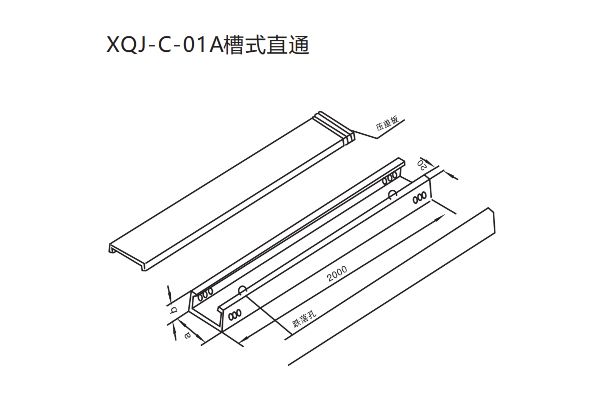 XQJ槽式电缆桥架