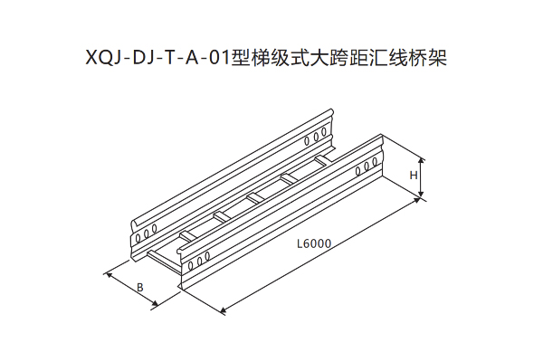 XQJ大跨距电缆桥架